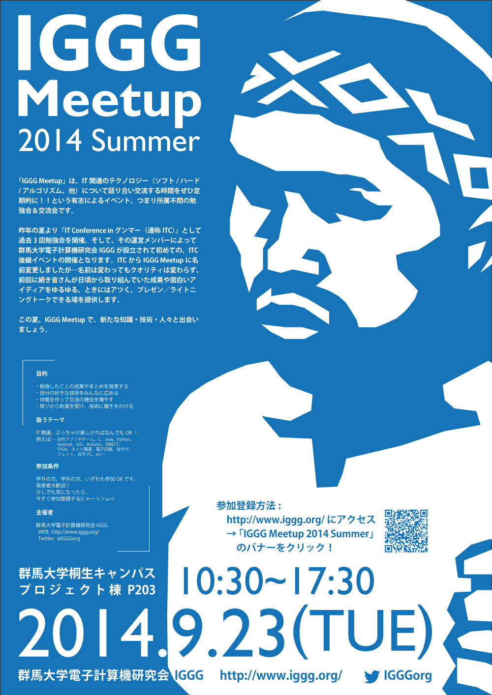 IGGG Meetup 2014 Summer